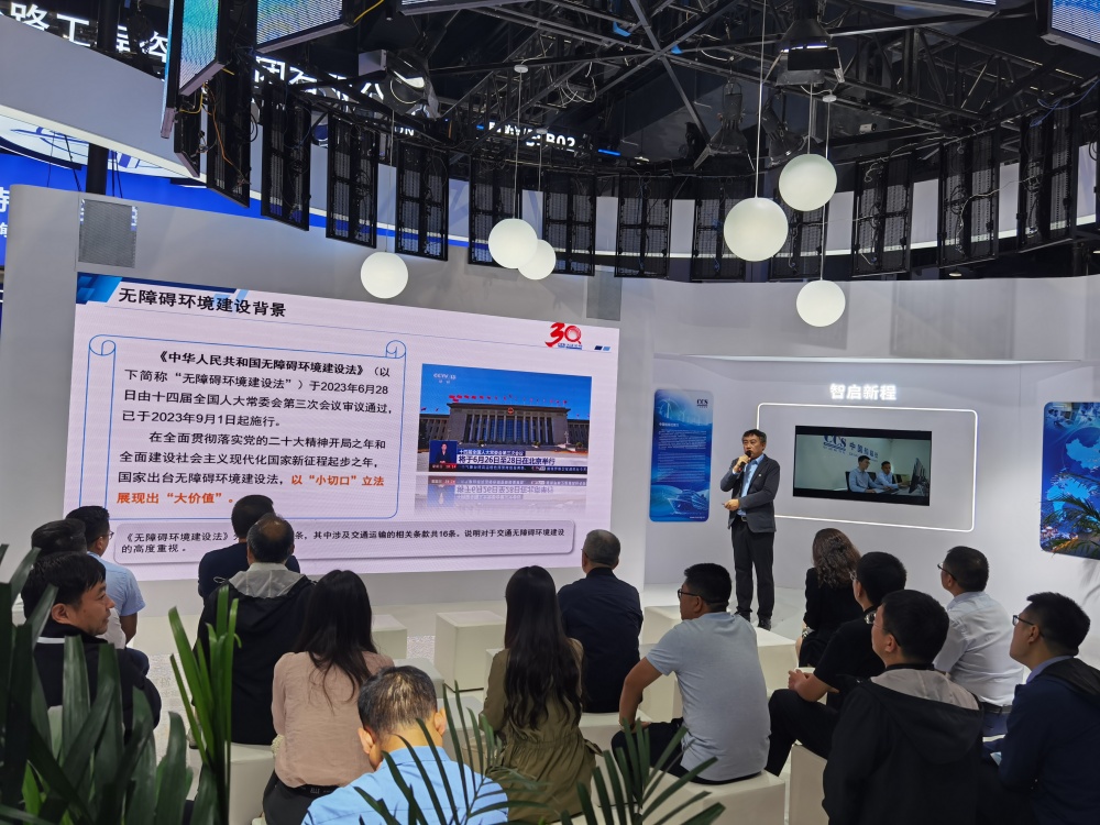 CCSC无障碍业务中心业务主管陈兴华应邀在中国船级社展位做《认证赋能交通无障碍 共建社会包容与平等》主题演讲。.jpg