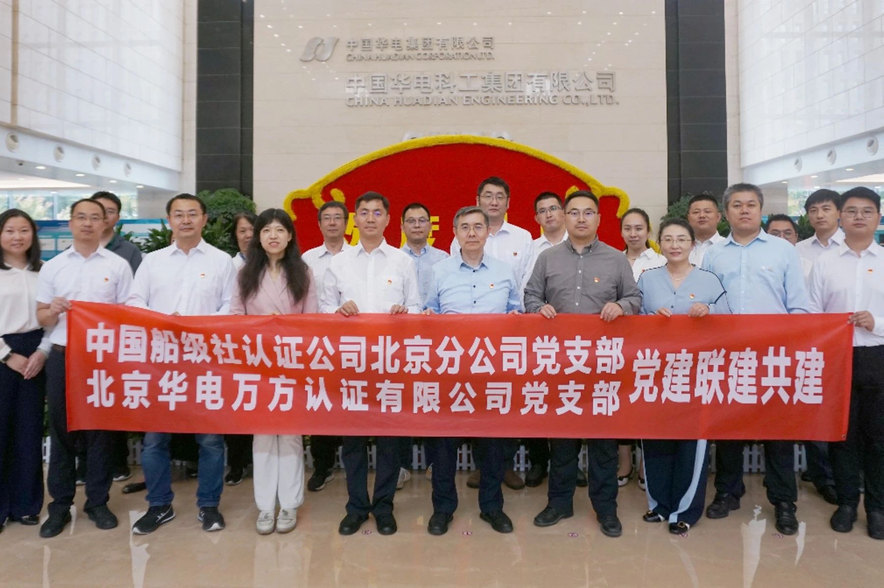 北京分公司党支部.jpg
