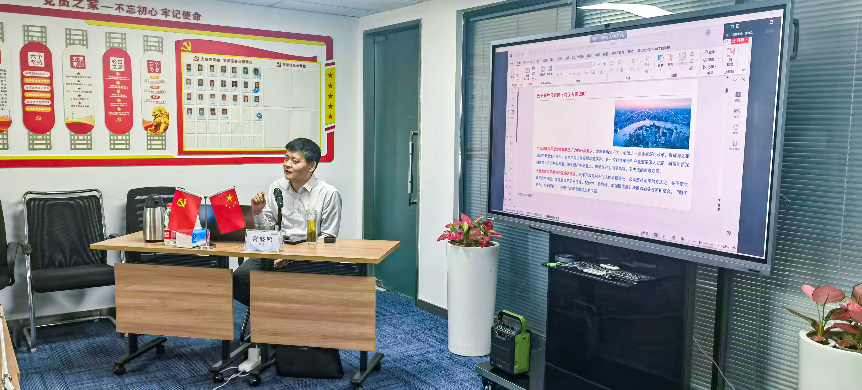 四川分公司党支部举办“学习贯彻党的二十届三中全会精神”专题讲座.jpg