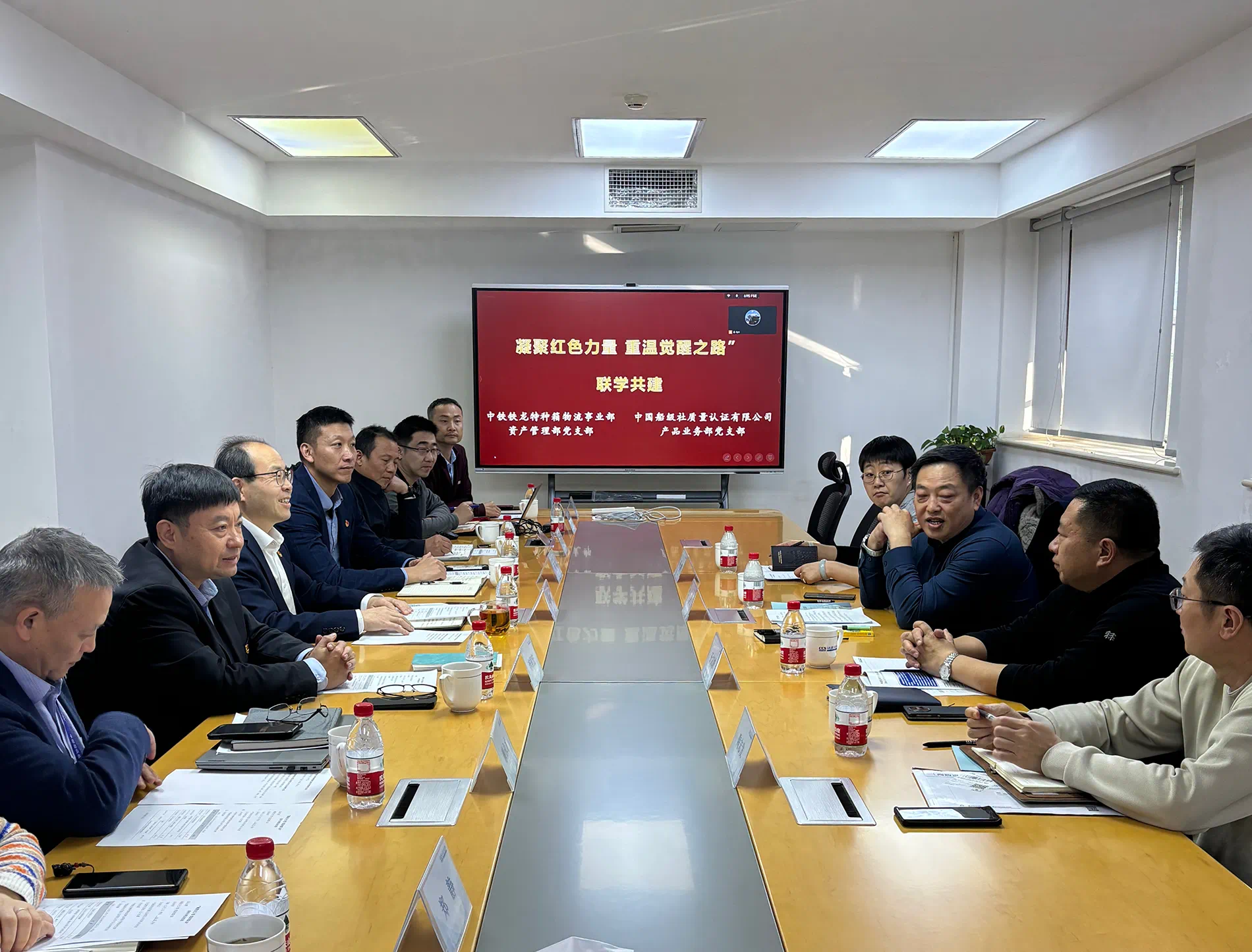 CCSC产品业务运营管理部党支部与中铁铁龙特种箱物流事业部资产管理部党支部开展联学共建活动.png