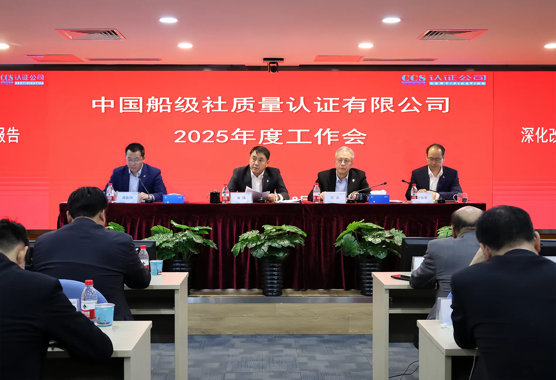 2025年度工作会.png