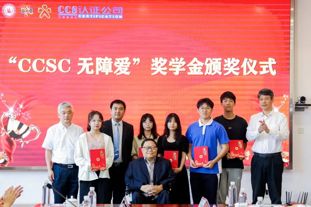 2023年9月26日,公司在南京特殊教育师范学院中国首个本科无障碍专业设立“CCSC无障爱”奖学金,并为我国高校无障碍专业第一批新生代表颁发“CCSC无障爱”奖学金。并与南京特殊教育师范学院签署校企战略合作协议,通过职业教育前置,共建实习实训基地,促进产教融合、协同育人。.jpg
